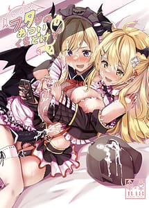 Read Futari no Atsui Kuchidoke de