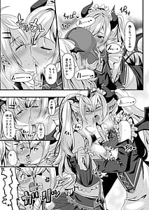 Page 4: 003.jpg | Futari no Atsui Kuchidoke de | View Page!