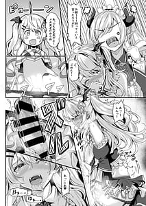 Page 5: 004.jpg | Futari no Atsui Kuchidoke de | View Page!