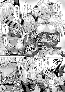 Page 6: 005.jpg | Futari no Atsui Kuchidoke de | View Page!