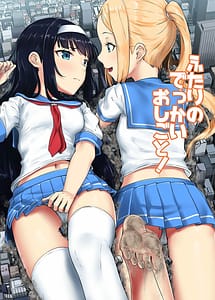 Read Futari no Dekkai Oshigoto! with English Translation