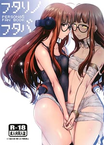 Read Futari no Futaba with English Translation