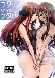 Page 1: 000.jpg | Futari no Futaba | View Page!