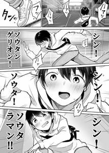 Page 2: 001.jpg | Futari no Hajimete Akogare Sex | View Page!