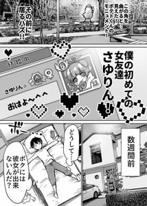 Page 4: 003.jpg | Futari no Hajimete Akogare Sex | View Page!