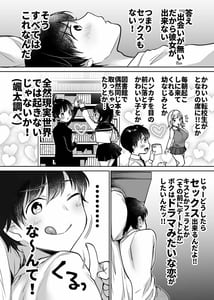 Page 5: 004.jpg | Futari no Hajimete Akogare Sex | View Page!