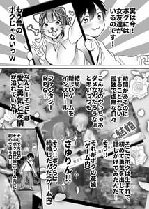 Page 6: 005.jpg | Futari no Hajimete Akogare Sex | View Page!