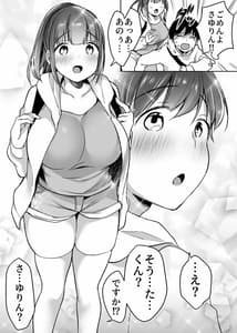 Page 8: 007.jpg | Futari no Hajimete Akogare Sex | View Page!