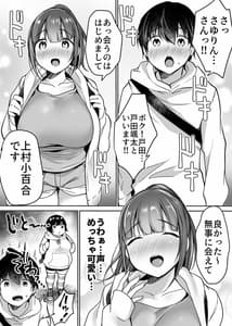 Page 10: 009.jpg | Futari no Hajimete Akogare Sex | View Page!