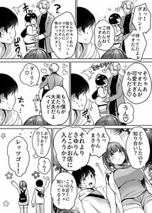 Page 11: 010.jpg | Futari no Hajimete Akogare Sex | View Page!