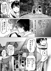 Page 12: 011.jpg | Futari no Hajimete Akogare Sex | View Page!
