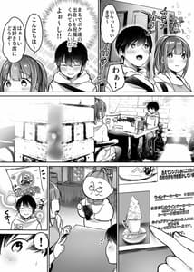 Page 13: 012.jpg | Futari no Hajimete Akogare Sex | View Page!