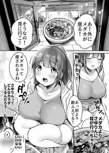 Page 14: 013.jpg | Futari no Hajimete Akogare Sex | View Page!