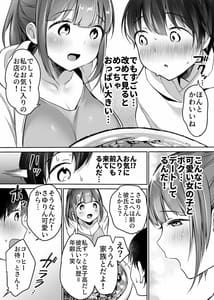 Page 15: 014.jpg | Futari no Hajimete Akogare Sex | View Page!