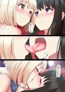 Page 7: 006.jpg | Futari no Tokubetsu Kunren | View Page!