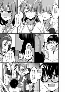 Page 6: 005.jpg | Futari no Uchi - | View Page!