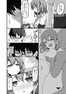 Page 9: 008.jpg | Futari no Uchi - | View Page!