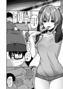 Page 11: 010.jpg | Futari no Uchi - | View Page!