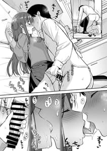 Page 9: 008.jpg | Futashika na Seishun day03 | View Page!