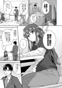 Page 2: 001.jpg | Futashika na Seishun day04 | View Page!