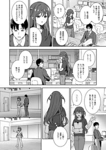 Page 3: 002.jpg | Futashika na Seishun day04 | View Page!