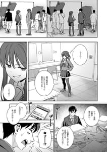 Page 4: 003.jpg | Futashika na Seishun day04 | View Page!
