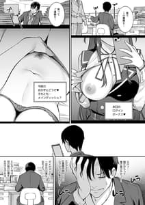 Page 6: 005.jpg | Futashika na Seishun day04 | View Page!
