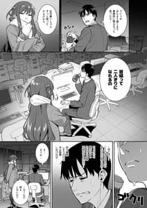 Page 8: 007.jpg | Futashika na Seishun day04 | View Page!