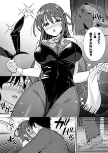 Page 9: 008.jpg | Futashika na Seishun day04 | View Page!