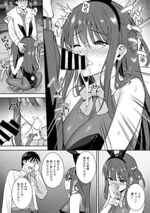 Page 13: 012.jpg | Futashika na Seishun day04 | View Page!