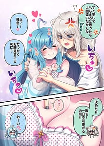 Page 4: 003.jpg | Futashishi x Lamy -Lamy Ijiri Hen- | View Page!