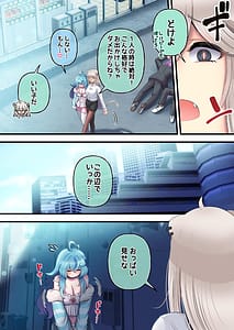 Page 9: 008.jpg | Futashishi x Lamy -Lamy Ijiri Hen- | View Page!