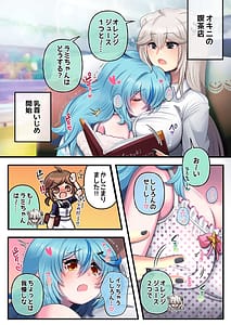 Page 13: 012.jpg | Futashishi x Lamy -Lamy Ijiri Hen- | View Page!