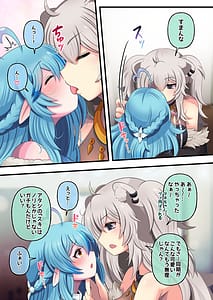 Page 5: 004.jpg | Futashishi x Lamy 3 -Naresome Hen- | View Page!