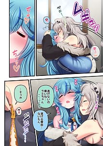 Page 6: 005.jpg | Futashishi x Lamy 3 -Naresome Hen- | View Page!