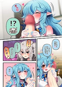 Page 8: 007.jpg | Futashishi x Lamy 3 -Naresome Hen- | View Page!