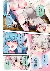 Page 12: 011.jpg | Futashishi x Lamy 3 -Naresome Hen- | View Page!