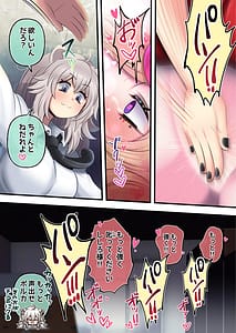 Page 12: 011.jpg | Futashishi x Pol | View Page!