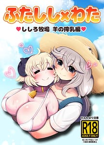 Read Futashishi x Wata Shishiro Bokujou Hitsuji Sakunyuu Hen