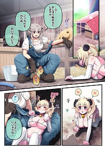 Page 4: 003.jpg | Futashishi x Wata Shishiro Bokujou Hitsuji Sakunyuu Hen | View Page!