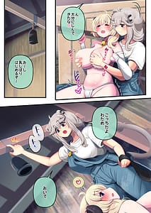 Page 11: 010.jpg | Futashishi x Wata Shishiro Bokujou Hitsuji Sakunyuu Hen | View Page!