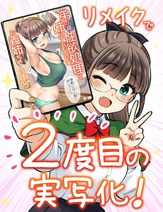 Page 2: 001.jpg | Futatabi! Jibun no Manga ga Jissha AV-ka! Satsuei Genba o Kengaku shite tara Masaka no Shutsuen Made Shite Kimashita | View Page!