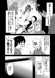 Page 4: 003.jpg | Futatabi! Jibun no Manga ga Jissha AV-ka! Satsuei Genba o Kengaku shite tara Masaka no Shutsuen Made Shite Kimashita | View Page!