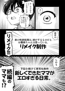 Page 5: 004.jpg | Futatabi! Jibun no Manga ga Jissha AV-ka! Satsuei Genba o Kengaku shite tara Masaka no Shutsuen Made Shite Kimashita | View Page!