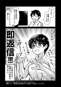Page 6: 005.jpg | Futatabi! Jibun no Manga ga Jissha AV-ka! Satsuei Genba o Kengaku shite tara Masaka no Shutsuen Made Shite Kimashita | View Page!