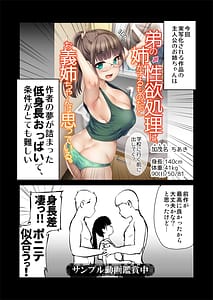 Page 8: 007.jpg | Futatabi! Jibun no Manga ga Jissha AV-ka! Satsuei Genba o Kengaku shite tara Masaka no Shutsuen Made Shite Kimashita | View Page!