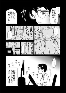 Page 9: 008.jpg | Futatabi! Jibun no Manga ga Jissha AV-ka! Satsuei Genba o Kengaku shite tara Masaka no Shutsuen Made Shite Kimashita | View Page!