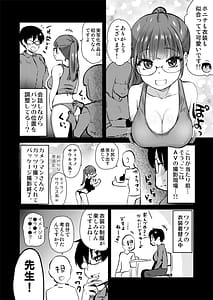 Page 12: 011.jpg | Futatabi! Jibun no Manga ga Jissha AV-ka! Satsuei Genba o Kengaku shite tara Masaka no Shutsuen Made Shite Kimashita | View Page!