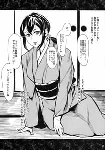 Page 12: 011.jpg | Futei Shouzoku -Hitozuma Futei Koubi Zuroku- San | View Page!