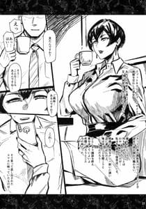 Page 16: 015.jpg | Futei Shouzoku -Hitozuma Futei Koubi Zuroku- San | View Page!